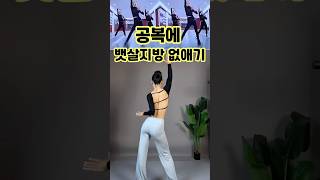 공복에 뱃살지방 없애기 #홈트 #공복유산소 #다이어트 #뱃살빼기 #운동하는여자