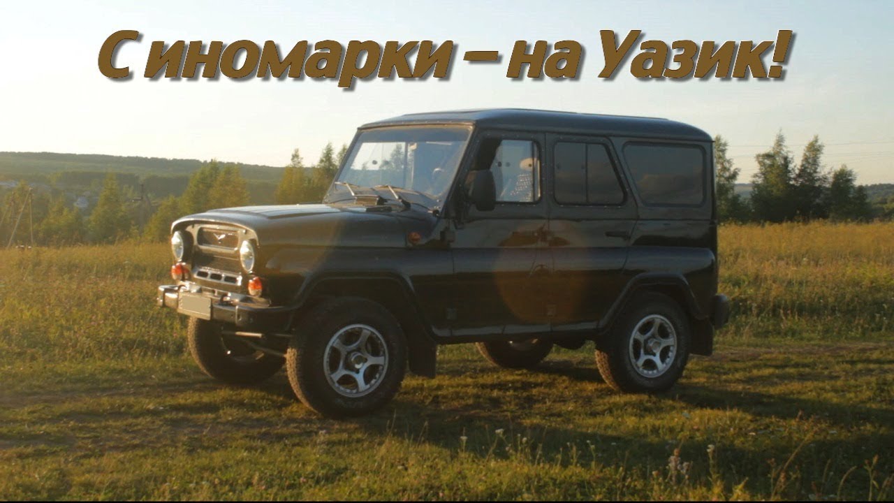 Цепь грм уаз хантер