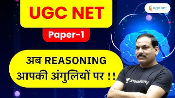 wifistudy UGC NET | Reasoning Tricks for UGC NET Exam 2020 | By O P Gupta Sir