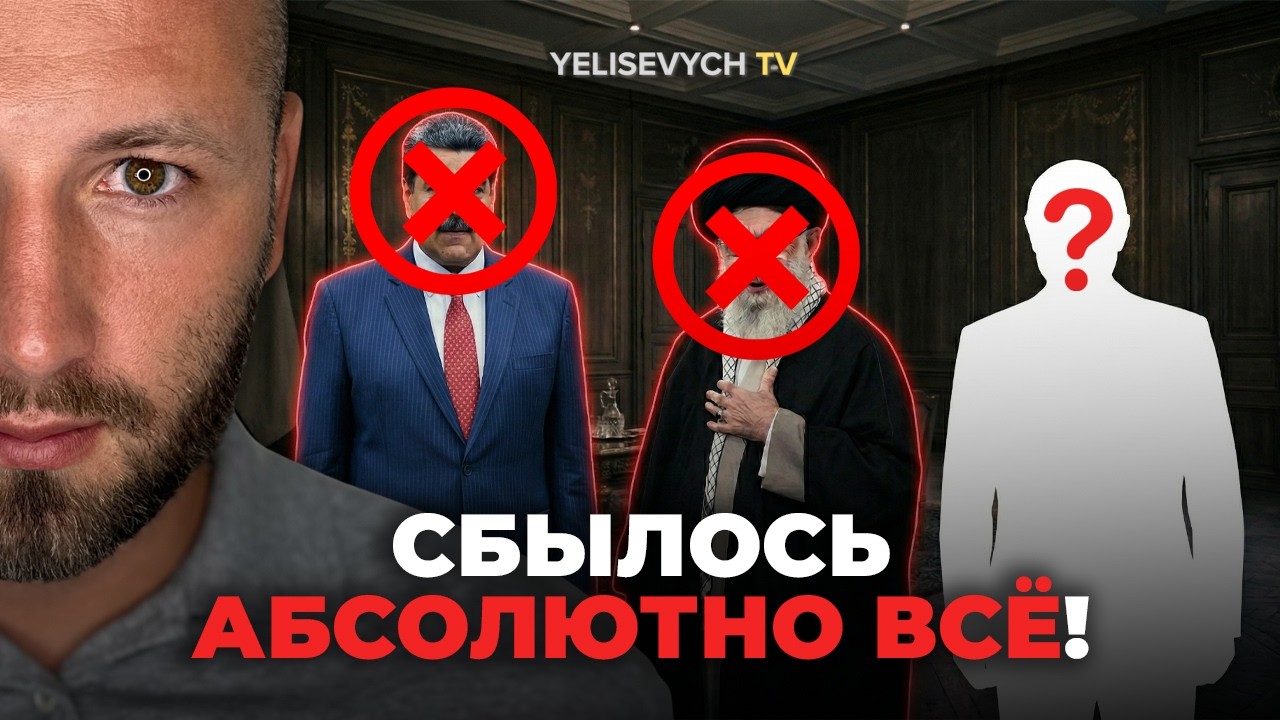 Денис ЕЛИСЕВИЧ шокировал: подборка 100% сбывшихся прогнозов, ШЕЛЕСТ теряет дар речи!