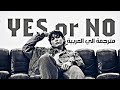 اغنية    نعم او لأ لـ جونغكوك مترجمة الي العربية        
