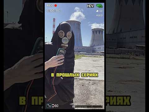 ЗОМБИ АПОКАЛИПСИС 6 | ПРЕВРАТИЛСЯ В ЗОМБИ | ОБНАРУЖЕН МУТАНТ В ЧЕРНОБЫЛЕ #shorts