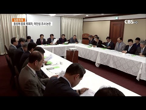 [CBS주말교계뉴스] 기자출연