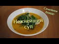 Тыквенный крем-суп | наш рецепт