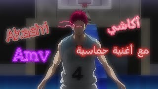 koroko no basket Akashi Amv مع أغنية حماسية بعنوان أكاشي