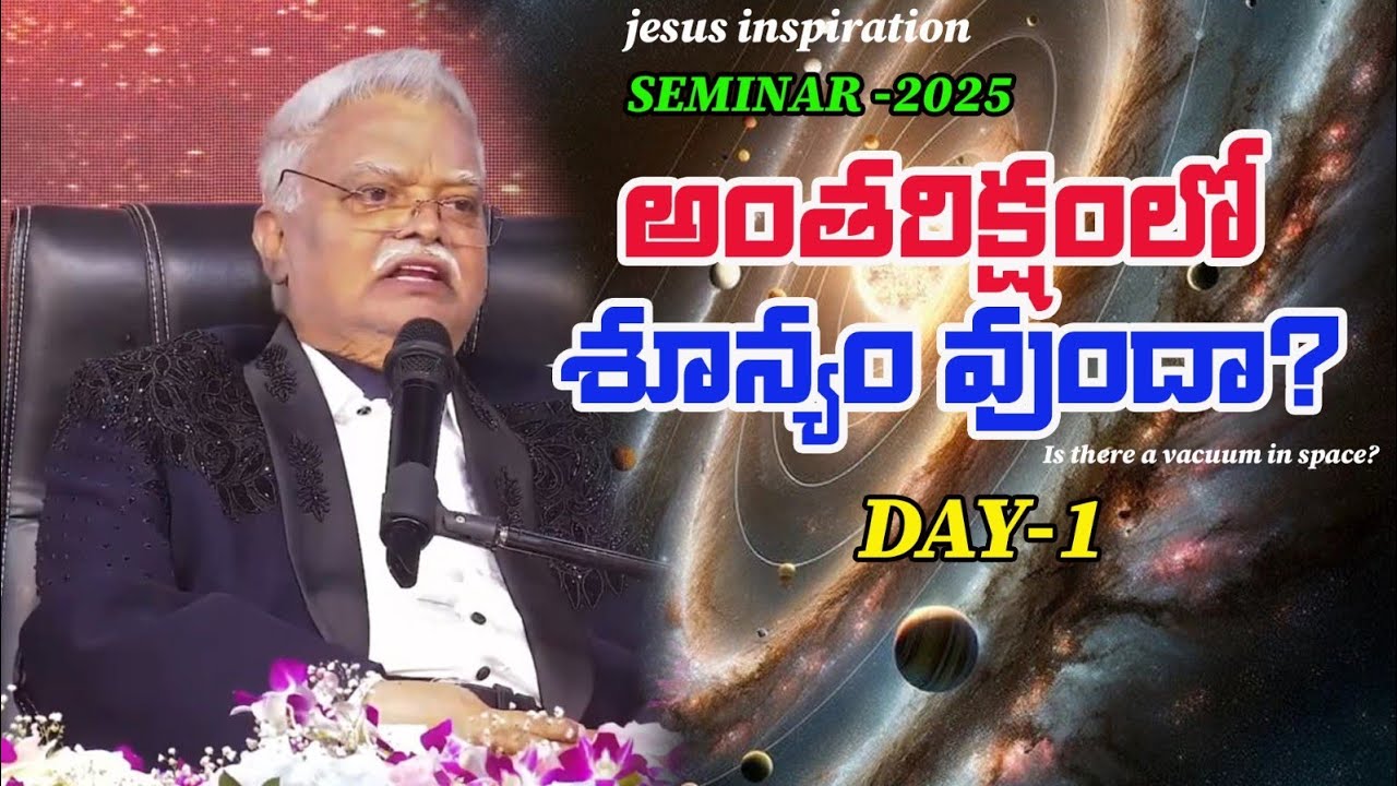 అంతరిక్షంలో శూన్యం ఉందా?jayashali messages 2025National seminar Day -1 message's pdsr messages2025