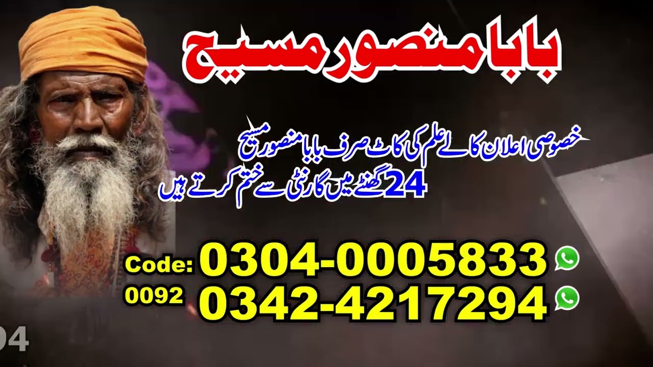 bangali baba | bengali baba | Amal baba bangali | amil baba bangali | Amal baba kala ilm kala jadu