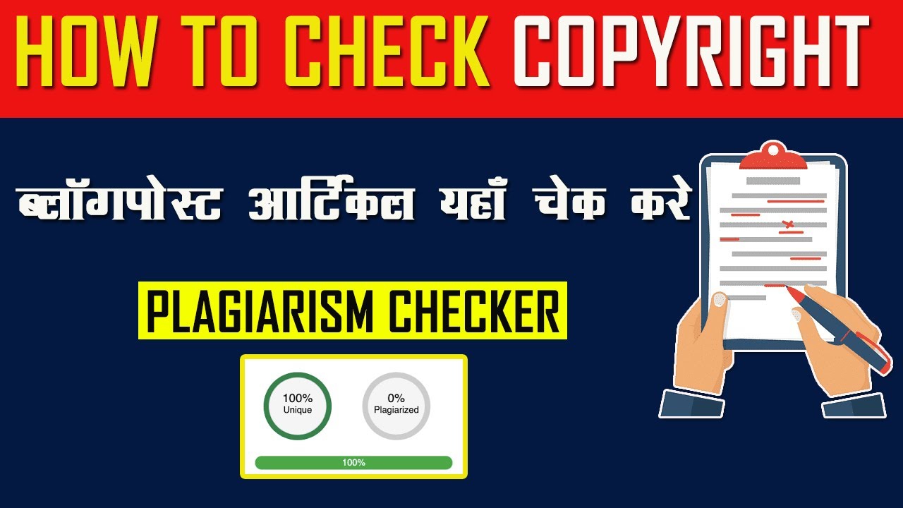 Article Blogpost Kaise Check karte Hain How to check your blog post