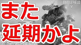 【BF5】衛生兵が大幅強化される件と12月4日に来るはずだったアップデートの話【NHG】バトルフィールド5