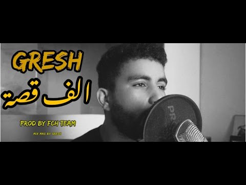 Gresh Alf 9essa الف قصة Prod By Fch Team Official Freestyle Video