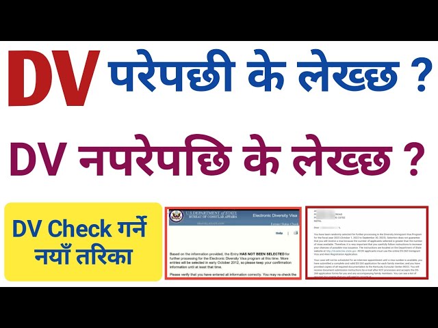 How to Check DV Result 2024 | DV parepaxi k lekhx | DV naparepachhi k lekhx class=