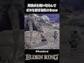 野良犬を飼いならしてボスを倒す海外ニキww【ELDEN RING】