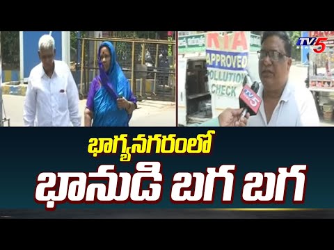 నగరవాసులు భానుడి వేడితో  అల్లాడిపోతున్నారు | High Temperature Immense | Hyderabad |TV5 News - TV5NEWS