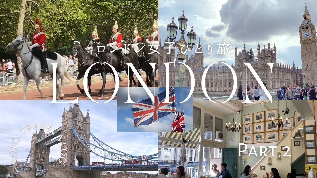 ロンドン女子ひとり旅Part2/ハリーポッターの世界/ビッグベン/ウェストミンスター寺院/アフタヌーンティー