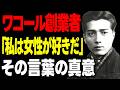 インパール作戦から生還！彼が帰還後に家で最初にしたこと…ブラジャーで天下を獲った男 塚本幸一の半生