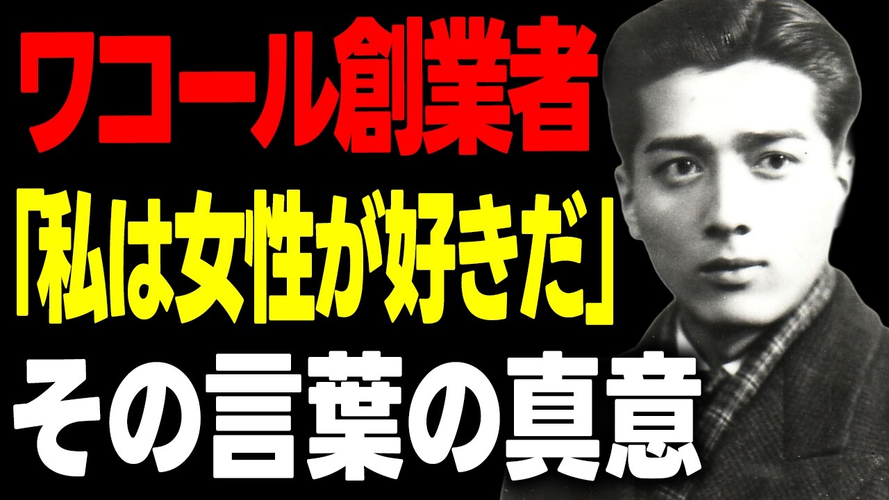 インパール作戦から生還！彼が帰還後に家で最初にしたこと…ブラジャーで天下を獲った男 塚本幸一の半生