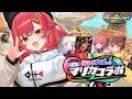 マリオカート ワールド 私たちも今日走ります ぶいすぽ 猫汰つな