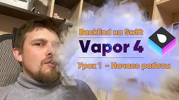 Vapor 4: Backend на Swift. Урок 1 - Установка и обзор тулбокса, начало работы!