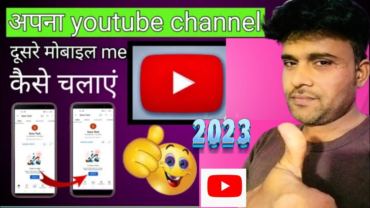 ek YouTube channel do mobile mein Kaise chalaye//YouTube channel dusre