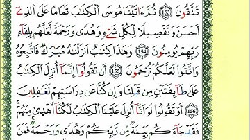 الصفحة 149 :سورة الأنعام من الآية 152 إلى 157