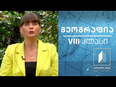 გეოგრაფია, VIII კლასი - მოსახლეობის სქესობრივ-ასაკობრივი სტრუქტურა და მსოფლიო რასები #ტელესკოლა