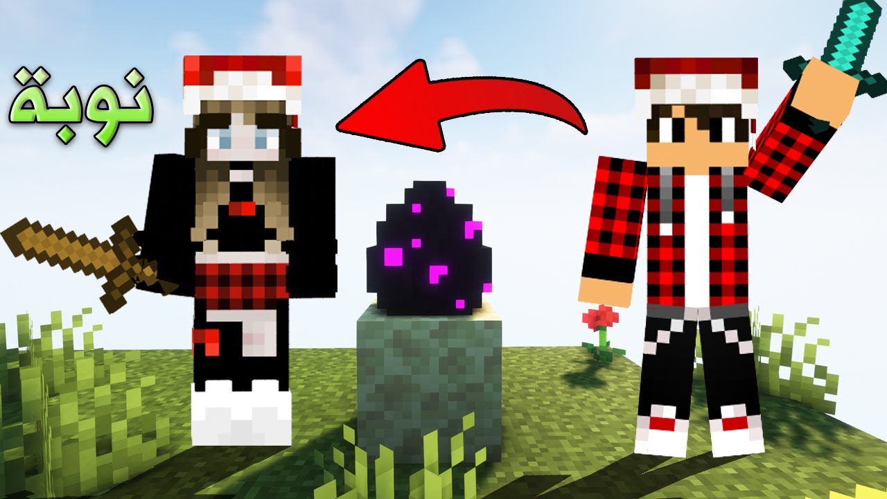 سويت نفسي بنت نوبة في حرب البيض ماين كرافت !! 👱‍♀️