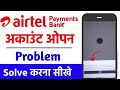 Sorry we cannot proceed further as your kyc details airtel payment bank | sorry we cannot
