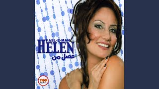 Video thumbnail of "Helen - Dobareh Tou"