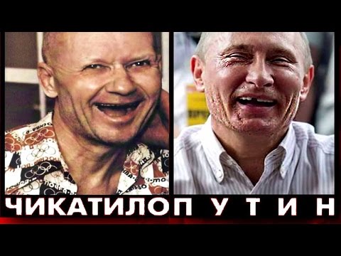 Видео: ПУТИН СУКА ! ЭТО УЖЕ БЫЛО ....