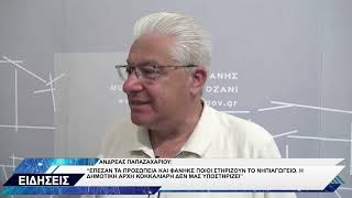 ΣΥΓΧΩΝΕΥΣΗ 13ΟΥ ΝΗΠΙΑΓΩΓΕΙΟΥ