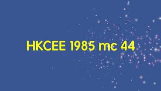 HKCEE1985mc44