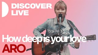 DISCOVER LIVE | 정아로 ARO - How Deep is Your Love (Cover) | DISCOVER | KBS 221022 방송