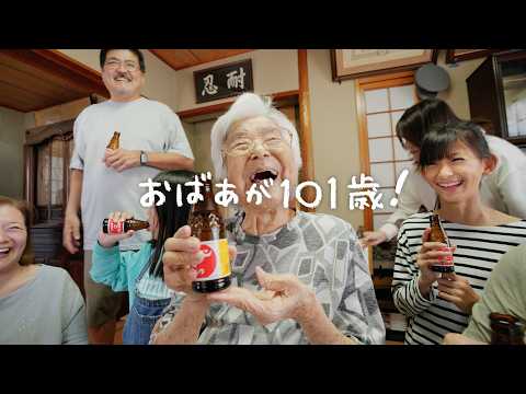 オロナミンC CM｜「超超超超いい感じ！ 春」篇　30秒　改訂