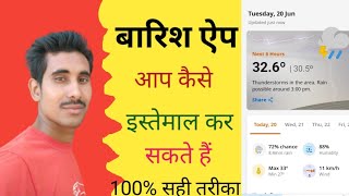 Farmer go app।। mausam Kaise Deccan how to mausam app screenshot 4