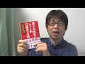 お勧め本「儲かる会社は人が1割仕組みが9割」児島保彦著（ダイヤモンド社）
