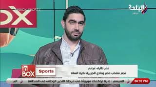 نجم منتخب مصر في كرة السلة 