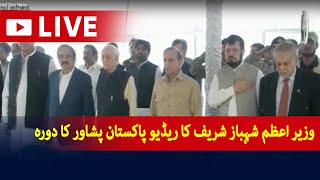 LIVE - Prime Minister Shehbaz Sharif's visit to Radio Pakistan Peshawar - GEO NEWS screenshot 2