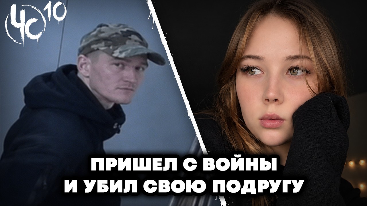 ЧËРНАЯ СВОДКА #10: Новосибирский маньяк | Убийство русской туристки в Гаграх | Кот взорвал квартиру