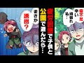 漫画 とある理由 で仕事が忙しく息子娘にあまりかまえない日々が続いていた そんなある日 ようやく休日に子供達と遊びに外に出かけたら え どこ し続けた結果 漫画 とある理由 で仕事が忙しく息子娘にあまりかまえない日々が続いていた そんなある日 ようやく休日に子供達と遊びに外に出かけたら え どこ し続けた結果