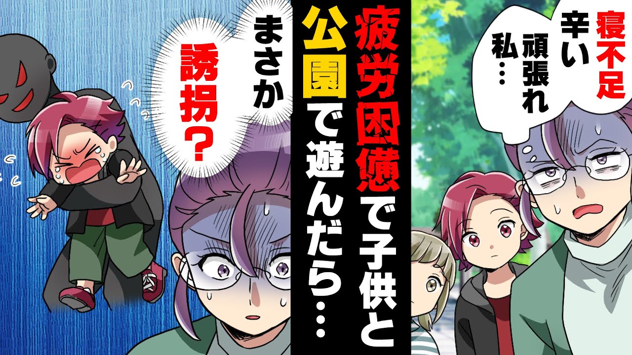 【漫画】”とある理由”で仕事が忙しく息子娘にあまりかまえない日々が続いていた。そんなある日、ようやく休日に子供達と遊びに外に出かけたら...「え、どこ...！？」→「○○」し続けた結果...