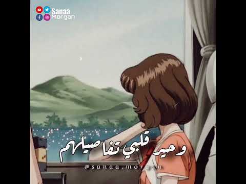 شعر حزين فراق الحبيب لقيت نفسي في وسط قلوب ماتشبهنيش