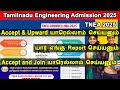 TNEA 2025, tnea choice filling, accept and join, accept and upward, important date, allotment, tfc