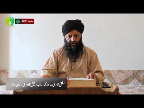 Religious leader Mufti Qari Hafiz Muhammad Sajid Rafiq Qadri's message for parents to support.