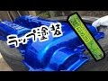 ヘッドカバーのラップ塗装