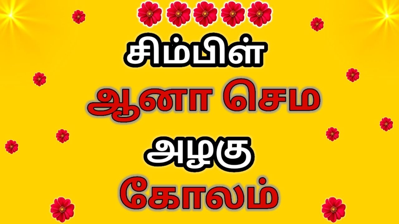 மாசி மாத கோலங்கள்🌺5 dot pandagga Muggulu designs🌺2 நிமிடத்தில் வாசலில் போட அம்சமான கோலம்🌺kolam Queen