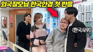 딸 결혼식에 난생처음 한국와서 신세계를 경험한 카자흐스탄 장모님 반응 l 실제 결혼식 영상(한국 미친속도)