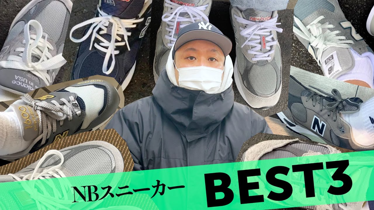 長瀬智也 ニューバランス 990 ようやく長瀬智也さん会えました 靴は