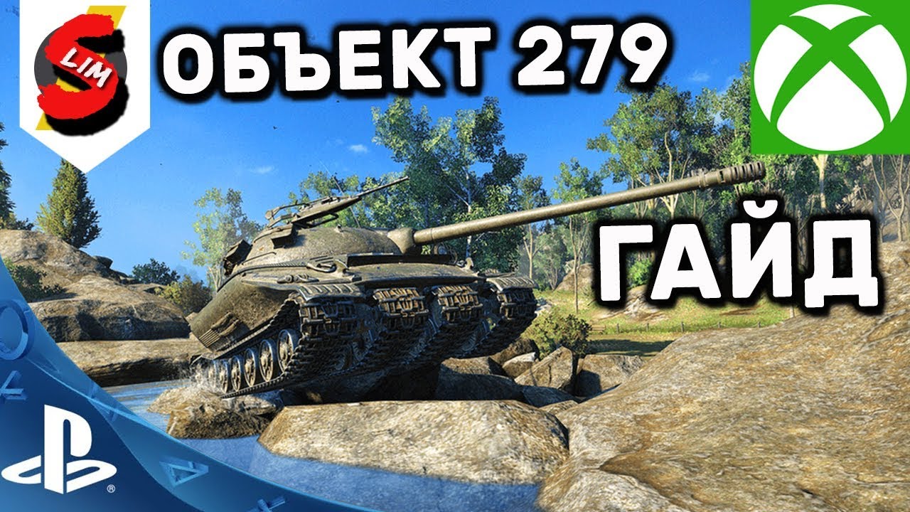 目指せ イベントでソ連tier Xを目指せ おすすめソ連tierx戦車はこれだ World Of Tanks Console 目指せ イベントでソ連tier Xを目指せ おすすめソ連tierx戦車はこれだ World Of Tanks Console
