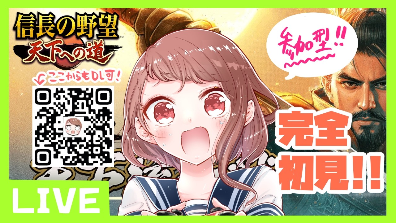 【信長の野望】遅くなりました！やります！【天下への道】　#PR