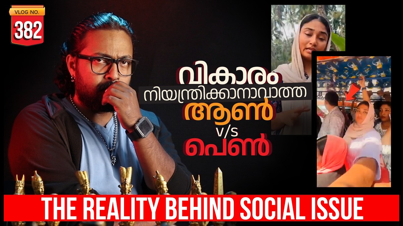 എന്താണ് യാഥാർഥ്യം DEEPAK ISSUE  | DARKMODE ©BeyporeSultan Vlog 382